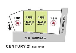 西尾市弥生町3号地 売土地