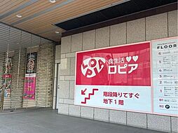 周辺施設の画像