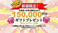 千葉県千葉市中央区矢作町319番地8：物件画像