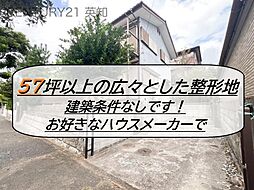 物件画像 千葉市若葉区都賀の台　整形地