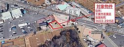 物件画像 千葉市若葉区加曽利町　建築条件なし土地