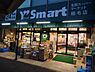 周辺：ワイズマート稲毛店まで784m