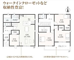 豊橋市東小鷹野4丁目57期(全5棟)2号棟