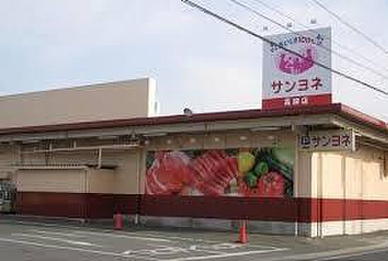 サンヨネ高師店...