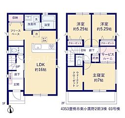 豊橋市東小鷹野2期 新築戸建(全3棟)3号棟