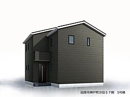 物件画像 田原市神戸町汐田57期　新築戸建（全5棟）5号棟