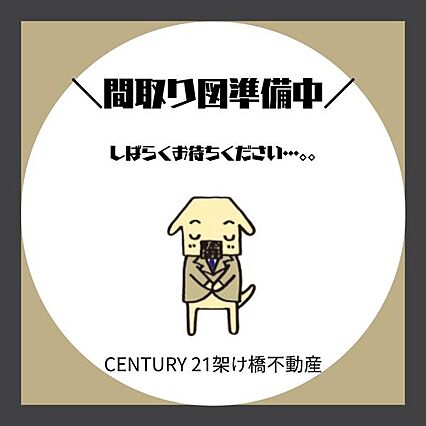 オーナーチェン...