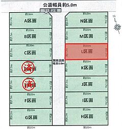 豊川市三蔵子町（全14区画）売地　L区画