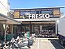 周辺：フレスコ今熊野店まで1370m