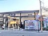 周辺：上桂駅(阪急 嵐山線)まで640m