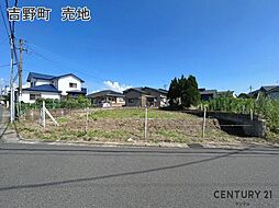 物件画像 鹿児島市吉野町　土地