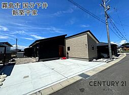 物件画像 霧島市国分下井新築平屋　1号棟