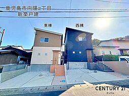 物件画像 鹿児島市向陽2丁目新築戸建 西棟