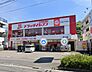 周辺：ドラッグイレブン田上店まで1600m