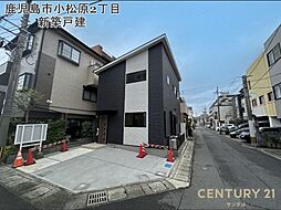 物件画像 鹿児島市小松原2丁目新築戸建