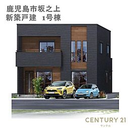 物件画像 鹿児島市坂之上新築戸建　1号棟