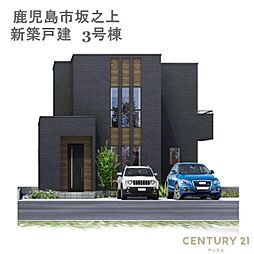 物件画像 鹿児島市坂之上新築戸建　3号棟