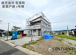 物件画像 鹿児島市 若葉町 新築戸建 1号棟