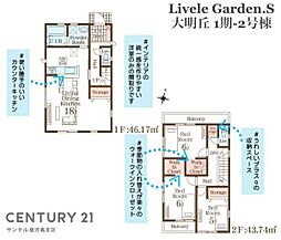 鹿児島市大明丘1丁目新築戸建 1期-2号棟
