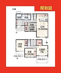 霧島市隼人町真孝戸建　1号棟