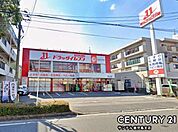 ドラッグイレブン田上店まで1310m