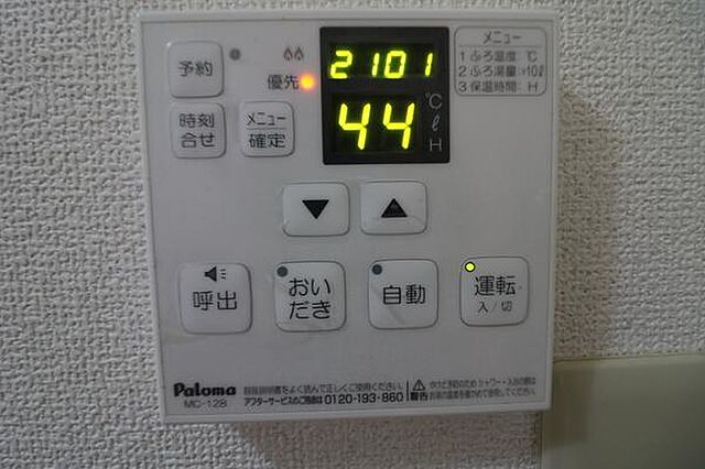 設備
