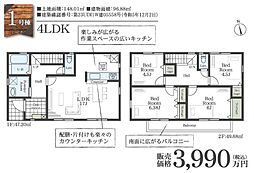 土気駅 3,890万円