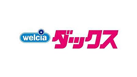 ダックス右京葛野八条店まで700m
