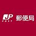 周辺：御牧郵便局まで450m