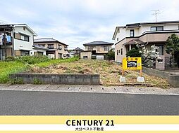 物件画像 汐見2丁目　土地