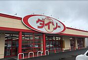 ダイソー大分臼杵店まで2310m、ダイソー大分臼杵店まで2310ｍ