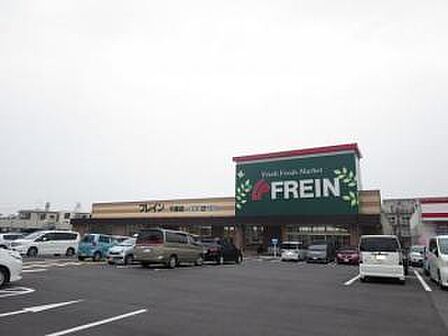 フレイン下郡店まで1080m、フレイン下郡店まで1080m