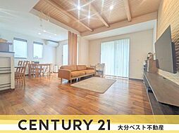 物件画像 久原北　中古