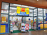 周辺：マツモトキヨシパークプレイス大分店まで1170m、マツモトキヨシパークプレイス大分店まで1170m