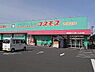 周辺：ディスカウントドラッグコスモス三佐店まで1910m、ディスカウントドラッグコスモス三佐店まで1910m