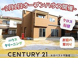 物件画像 大字関園　中古