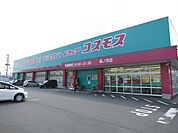 ディスカウントドラッグコスモス坂ノ市店まで600m、ディスカウントドラッグコスモス坂ノ市店まで600m