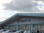 マルショク坂ノ市店まで1510m、マルショク坂ノ市店まで1510ｍ