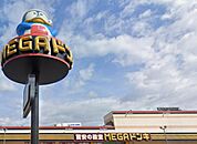 MEGAドン・キホーテ 大分光吉インター店まで3530m、MEGAドン・キホーテ 大分光吉インター店まで3530ｍ