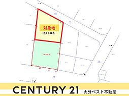 横田　土地