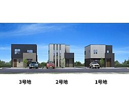 物件画像 タマタウン曲 1号地