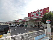 マックスバリュ大在店まで1097m、マックスバリュ大在店まで1097ｍ