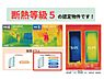 その他：断熱等級5を取得した省エネルギー性能の高いお家。夏は涼しく、冬は暖かく。お家の熱を逃がしにくい快適な住まいです。（※詳細は担当者に確認ください）