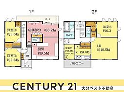 角子原 店舗兼住宅