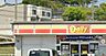 周辺：デイリーヤマザキ田尻店まで1300m、デイリーヤマザキ田尻店まで約1300ｍ