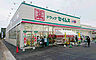 周辺：ドラッグセイムス大分横田店まで680m、ドラッグセイムス大分横田店まで約680ｍ