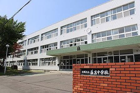 札幌市立藻岩中学校まで1413m
