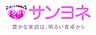 周辺：サンヨネ豊川店まで703m