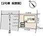 その他：カースペースは2台付き！セカンドカー持ちの方や急な来客時にも安心ですね。