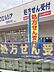 周辺：ウエルシア宮野木2号店まで650m
